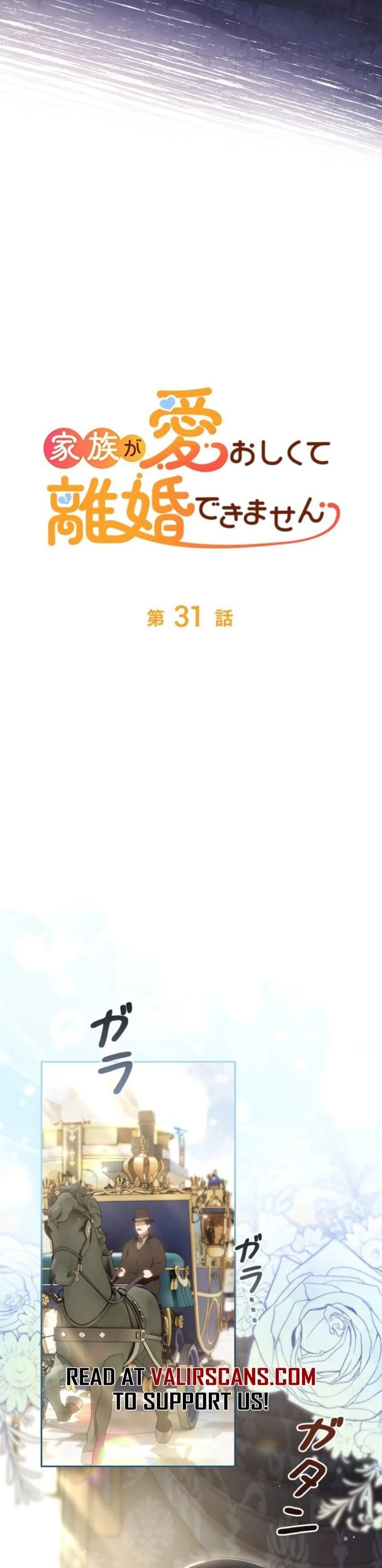 My Daughter Is Cute and My Husband Is Cool Chapter 31 page 17 - 