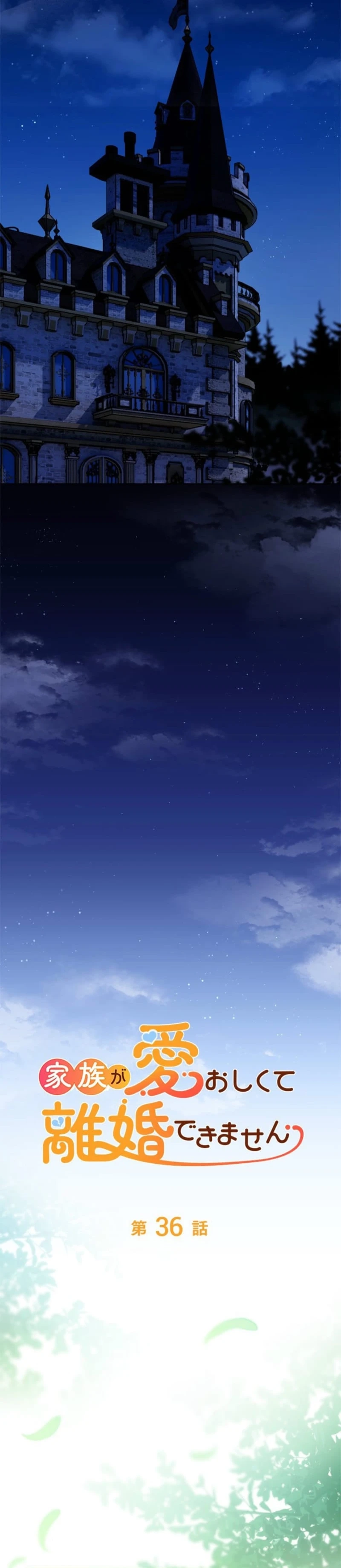 My Daughter Is Cute and My Husband Is Cool Chapter 36 page 7 - 