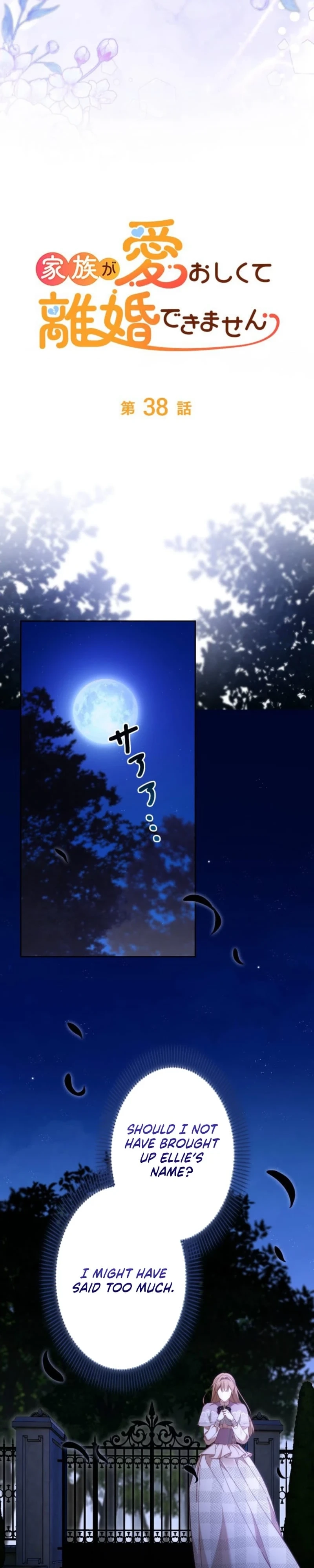 My Daughter Is Cute and My Husband Is Cool Chapter 38 page 2 - 