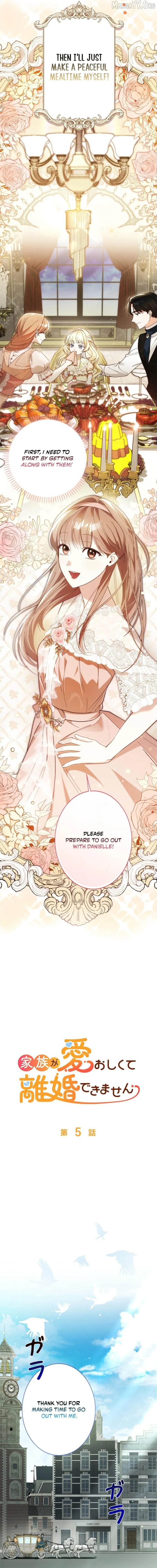 My Daughter Is Cute and My Husband Is Cool Chapter 5 page 6 - 