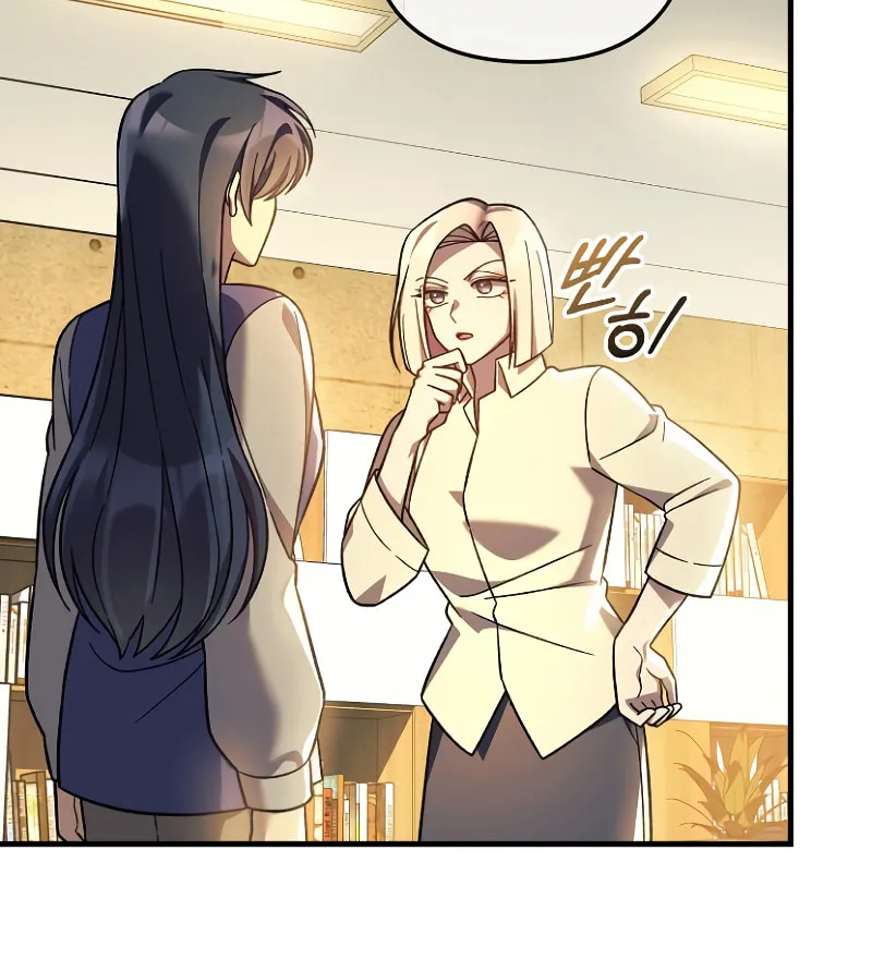 My Daughter Is The Final Boss Chapter 106 page 36 - 