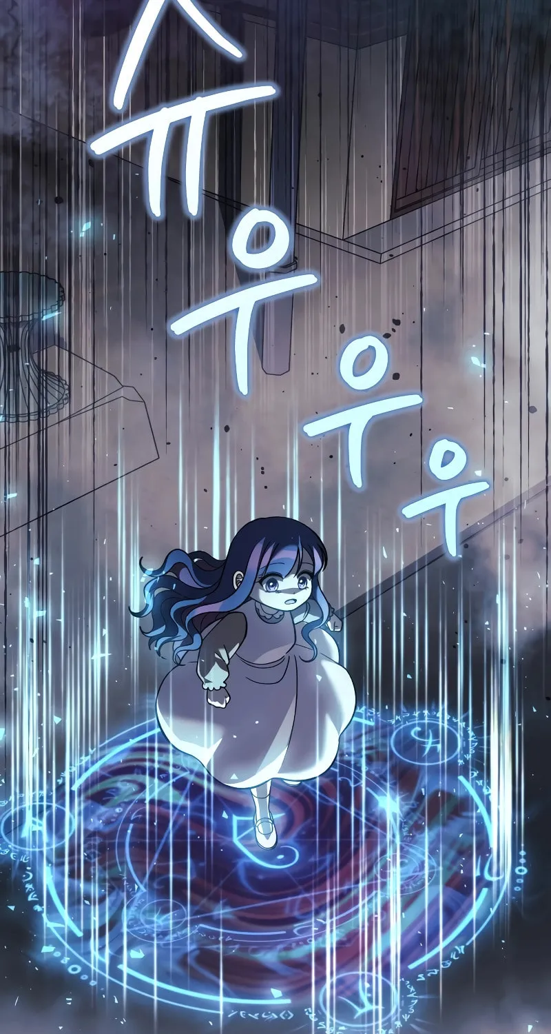 My Daughter Is The Final Boss Chapter 109 page 25 - 