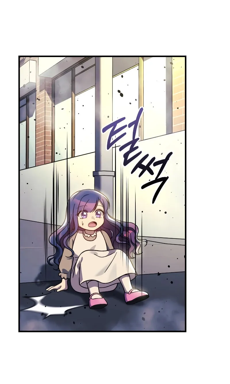 My Daughter Is The Final Boss Chapter 109 page 71 - 