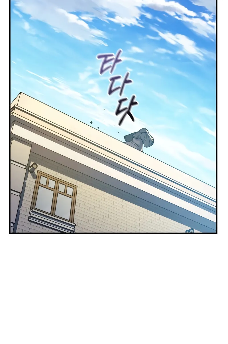 My Daughter Is The Final Boss Chapter 109 page 79 - 