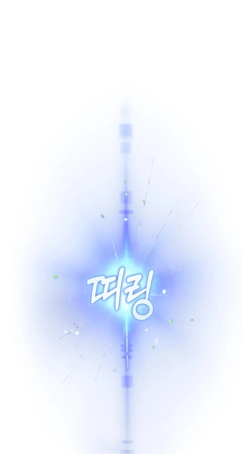My Daughter Is The Final Boss Chapter 112 page 32 - 