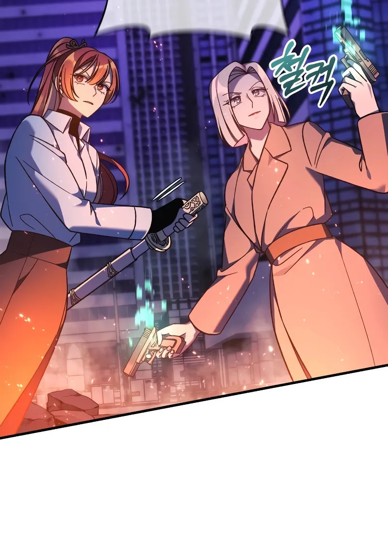 My Daughter Is The Final Boss Chapter 116 page 79 - 