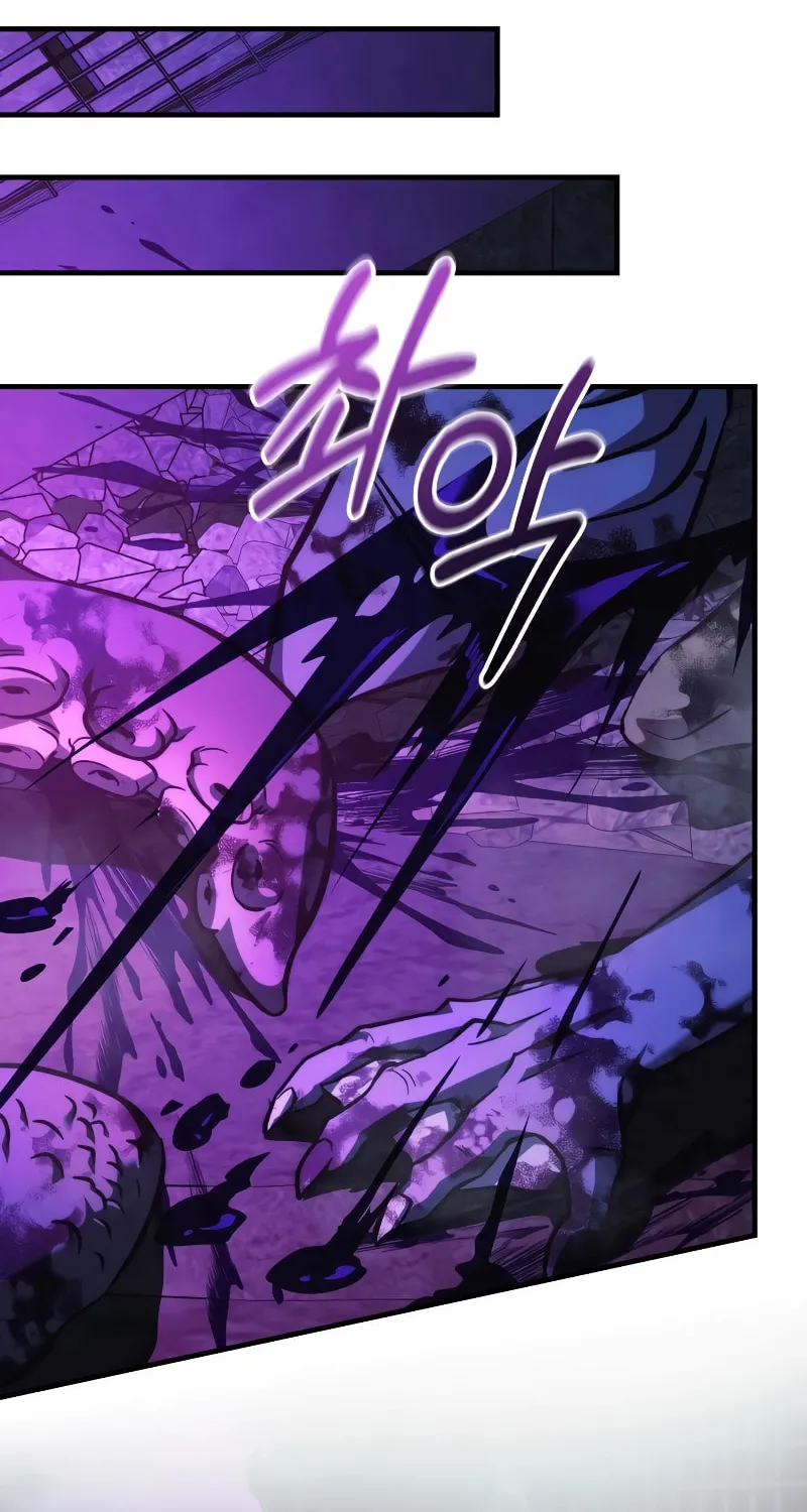 My Daughter Is The Final Boss Chapter 116 page 85 - 
