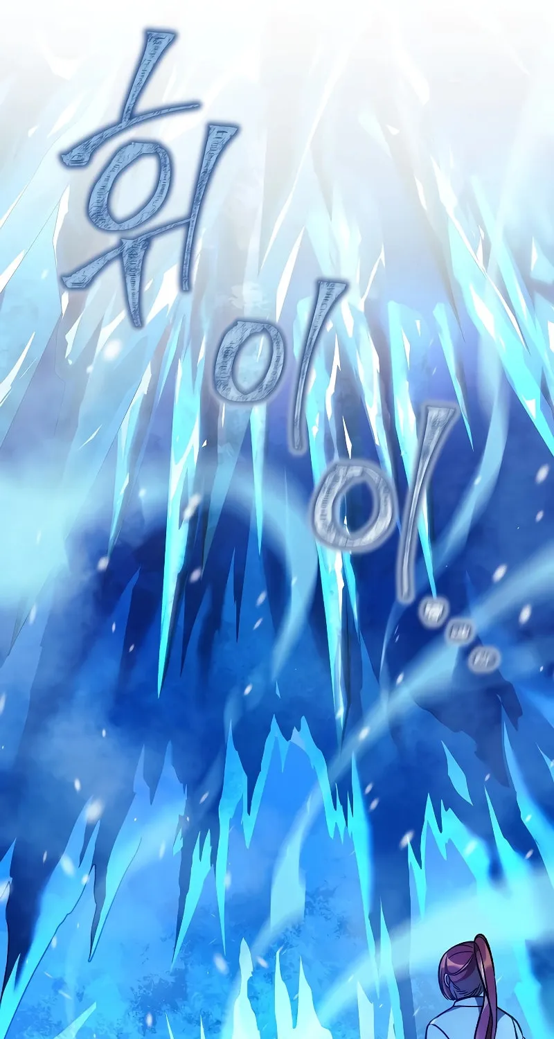 My Daughter Is The Final Boss Chapter 117 page 52 - 