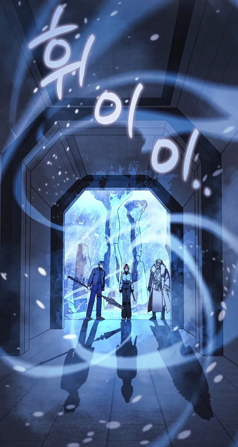 My Daughter Is The Final Boss Chapter 117 page 97 - 