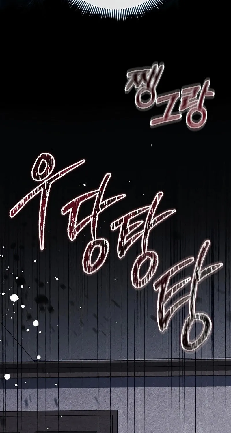 My Daughter Is The Final Boss Chapter 137 page 41 - 