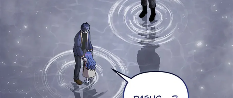 My Daughter Is The Final Boss Chapter 149 page 3 - 