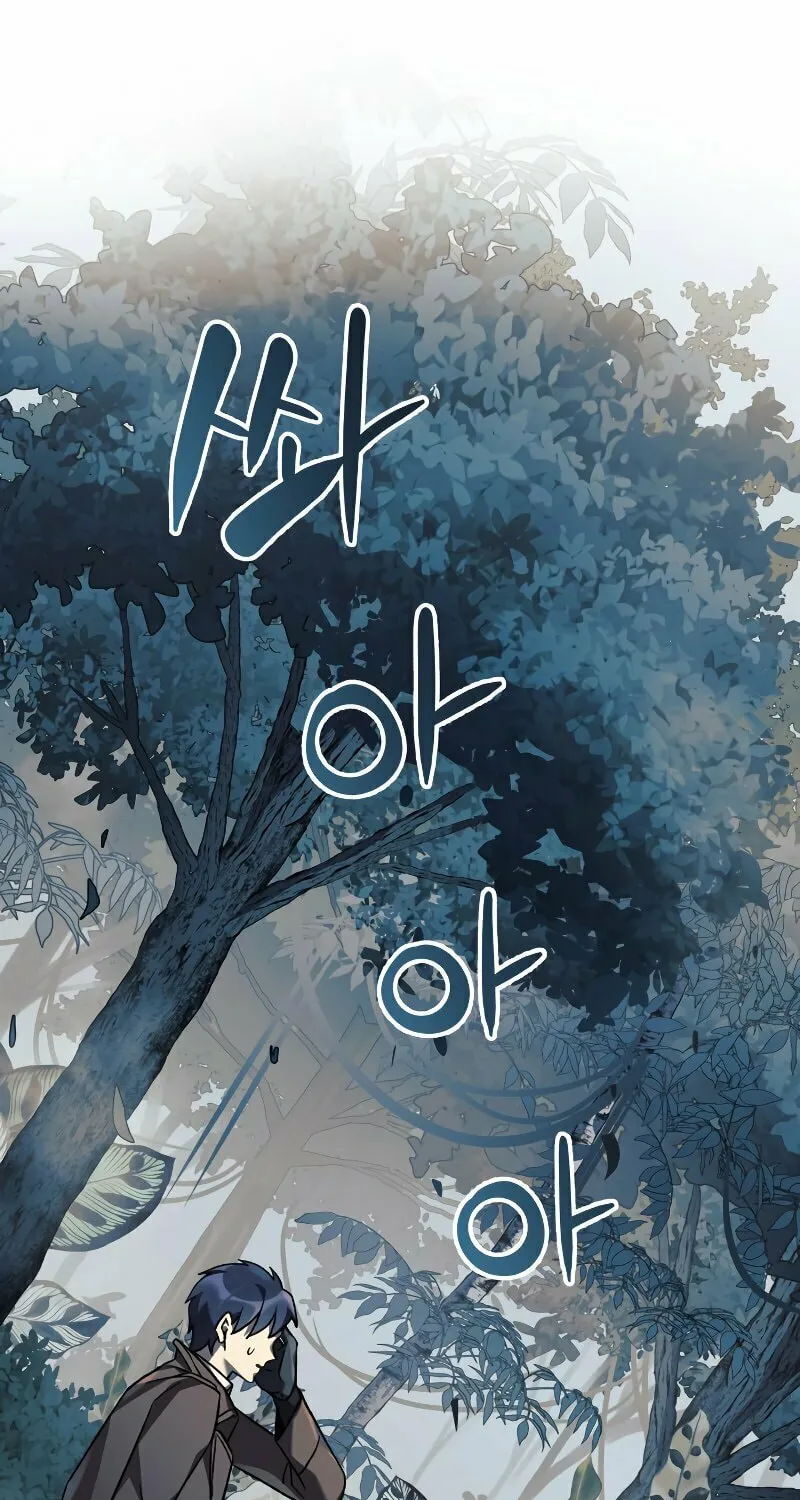 My Daughter Is The Final Boss Chapter 42 page 72 - 
