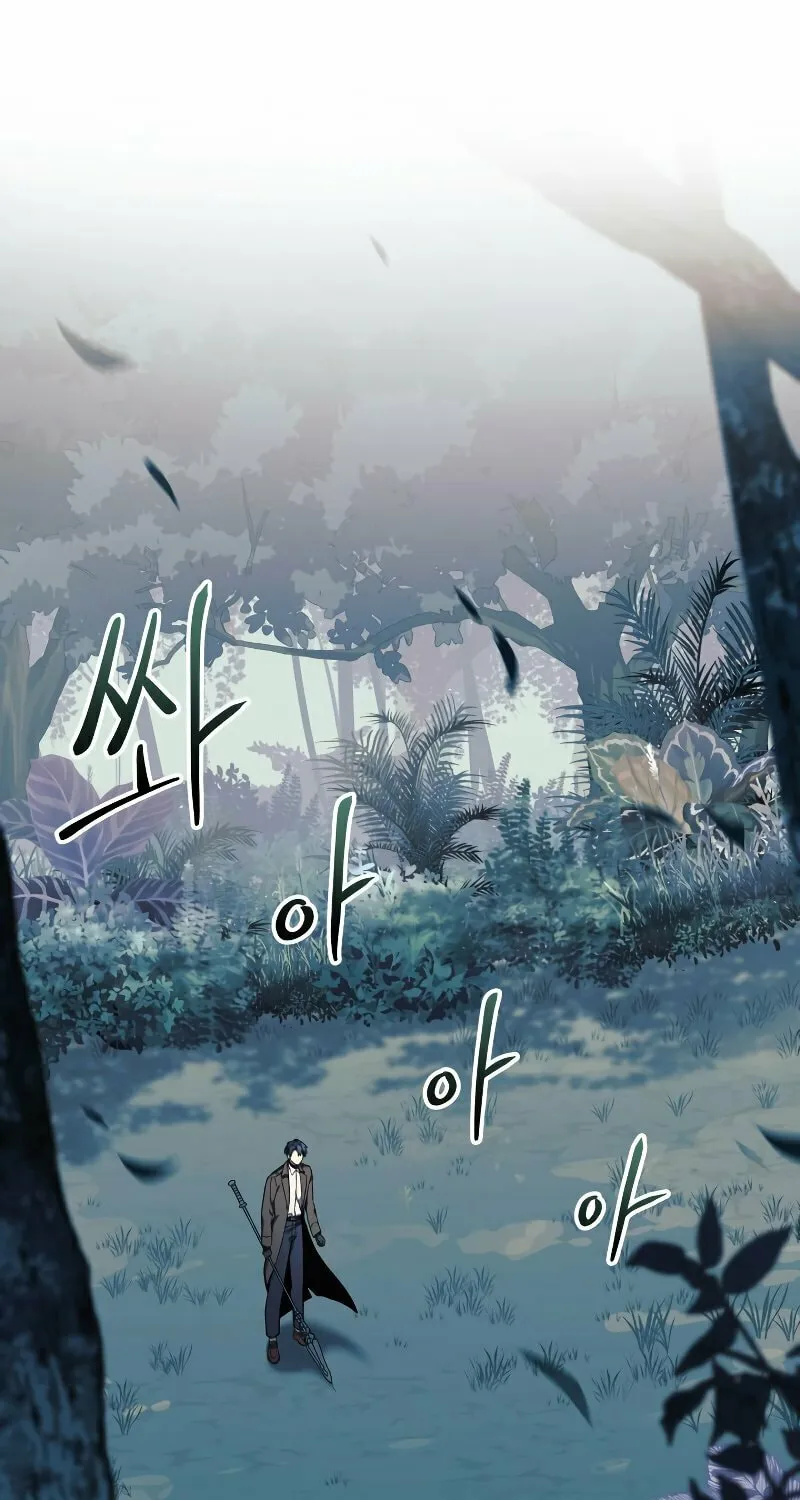 My Daughter Is The Final Boss Chapter 43 page 3 - 