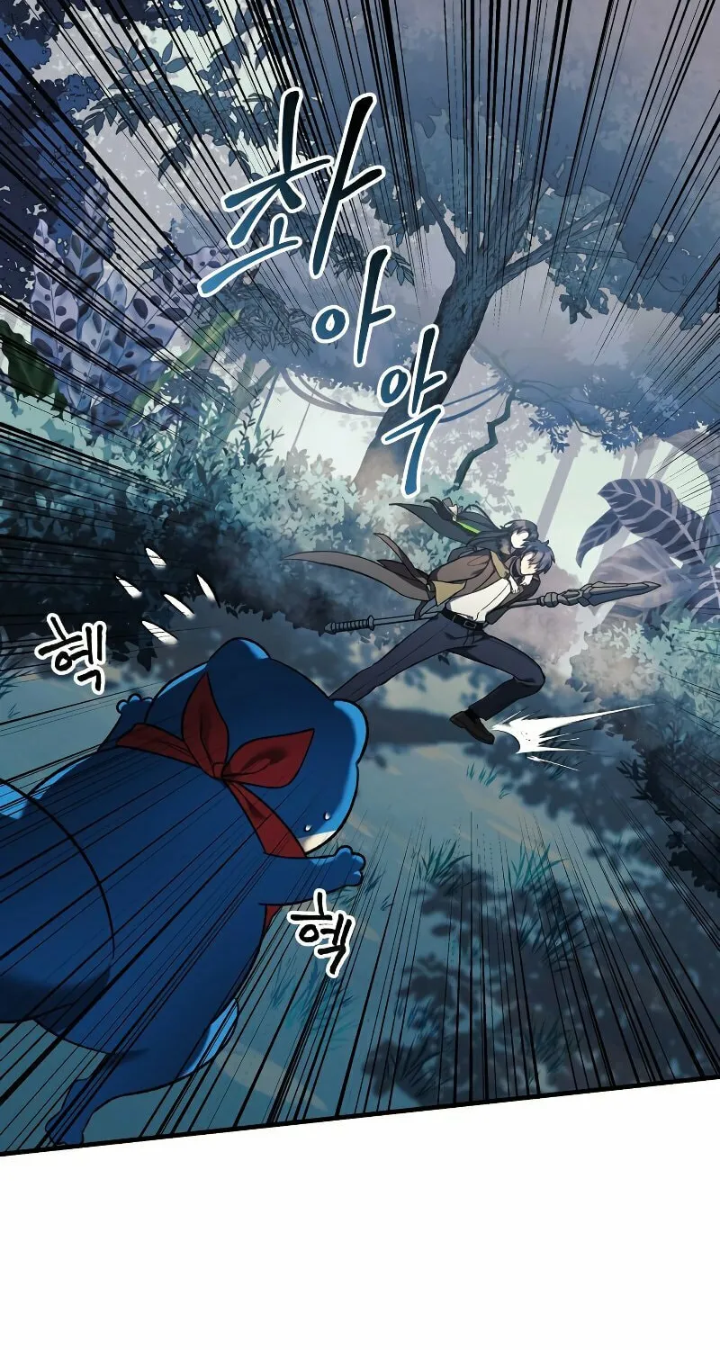 My Daughter Is The Final Boss Chapter 44 page 17 - 
