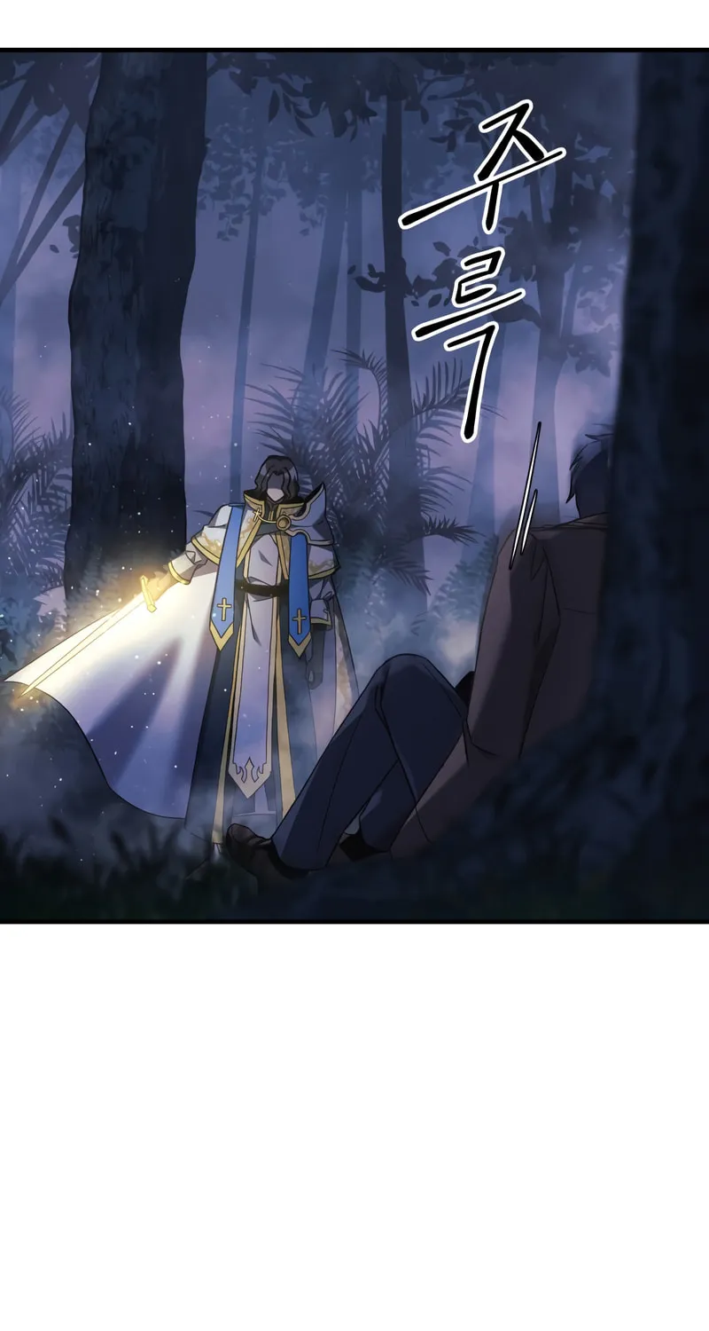 My Daughter Is The Final Boss Chapter 48 page 10 - 