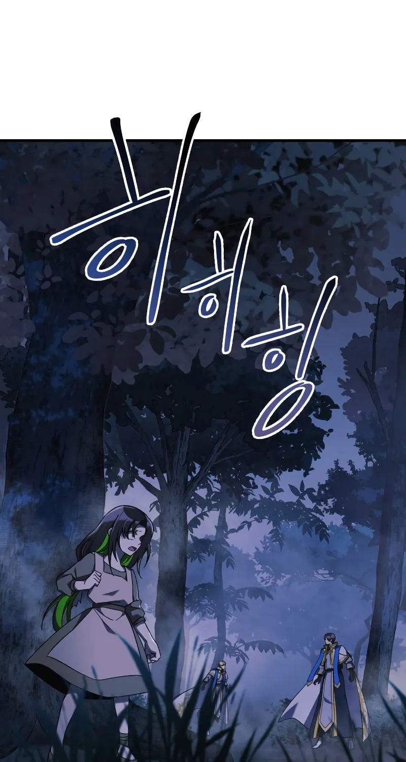 My Daughter Is The Final Boss Chapter 49 page 16 - 