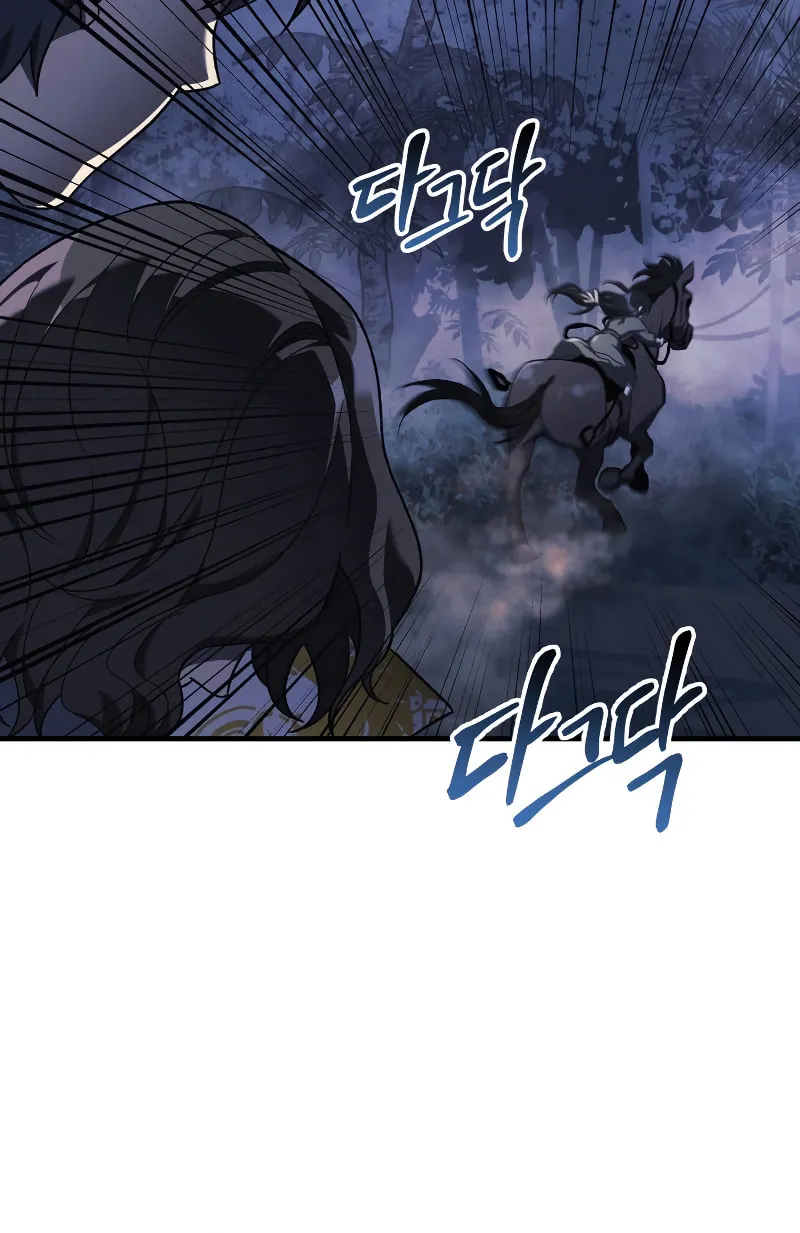 My Daughter Is The Final Boss Chapter 49 page 73 - 