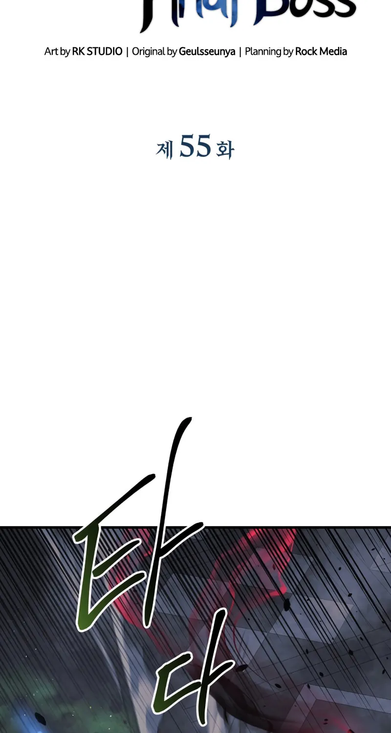 My Daughter Is The Final Boss Chapter 55 page 16 - 