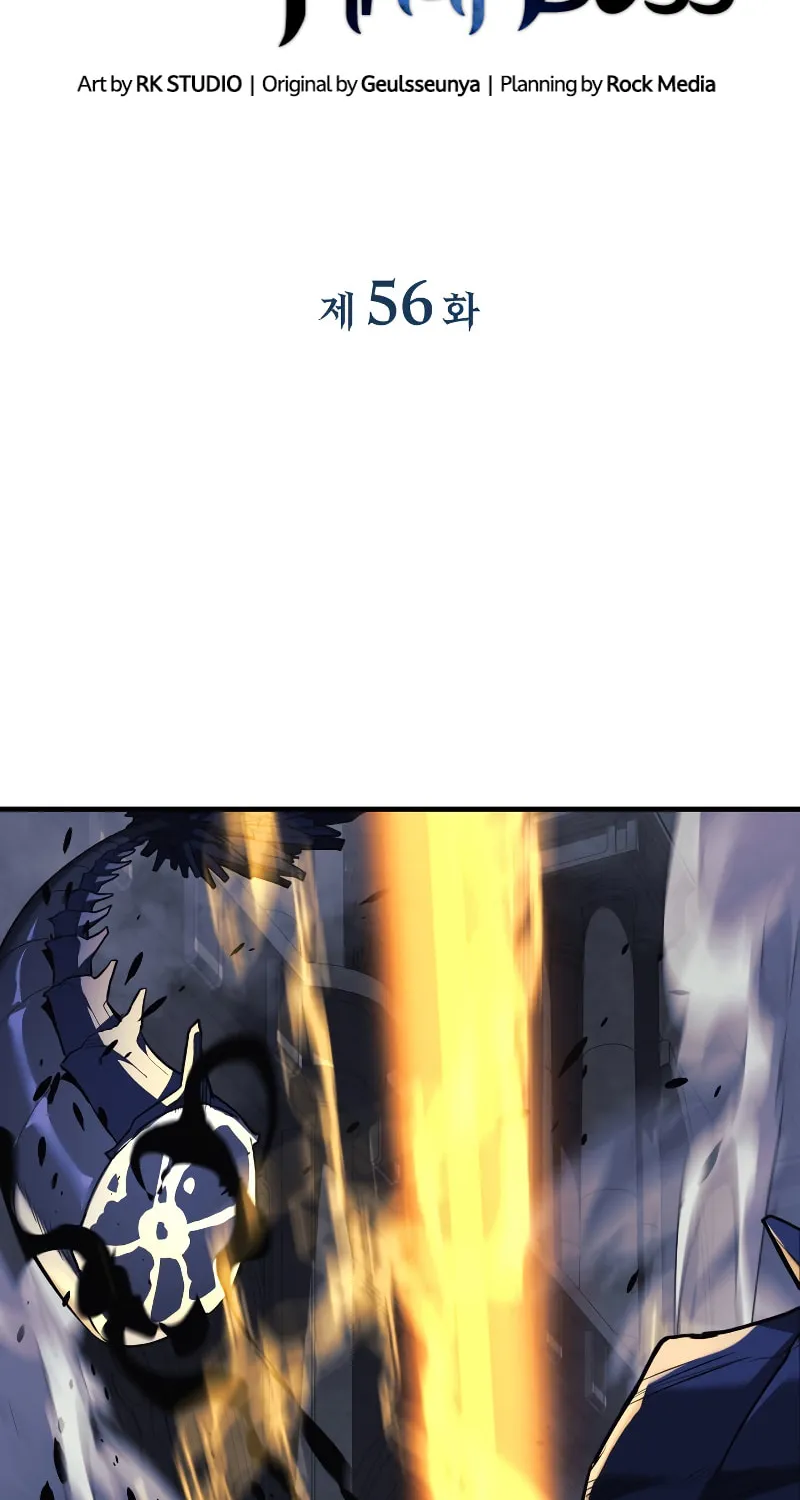 My Daughter Is The Final Boss Chapter 56 page 16 - 