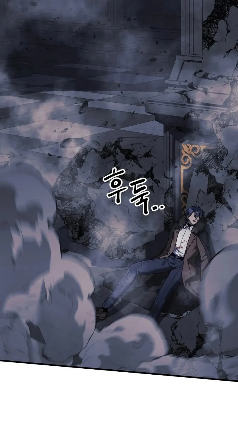My Daughter Is The Final Boss Chapter 57 page 45 - 