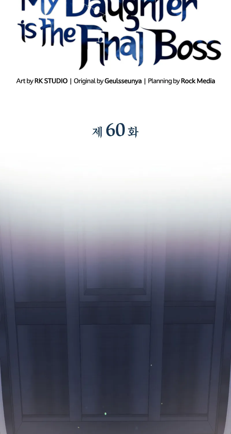 My Daughter Is The Final Boss Chapter 60 page 44 - 