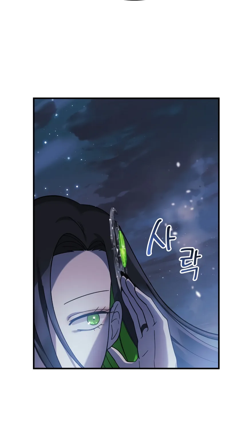My Daughter Is The Final Boss Chapter 64 page 11 - 