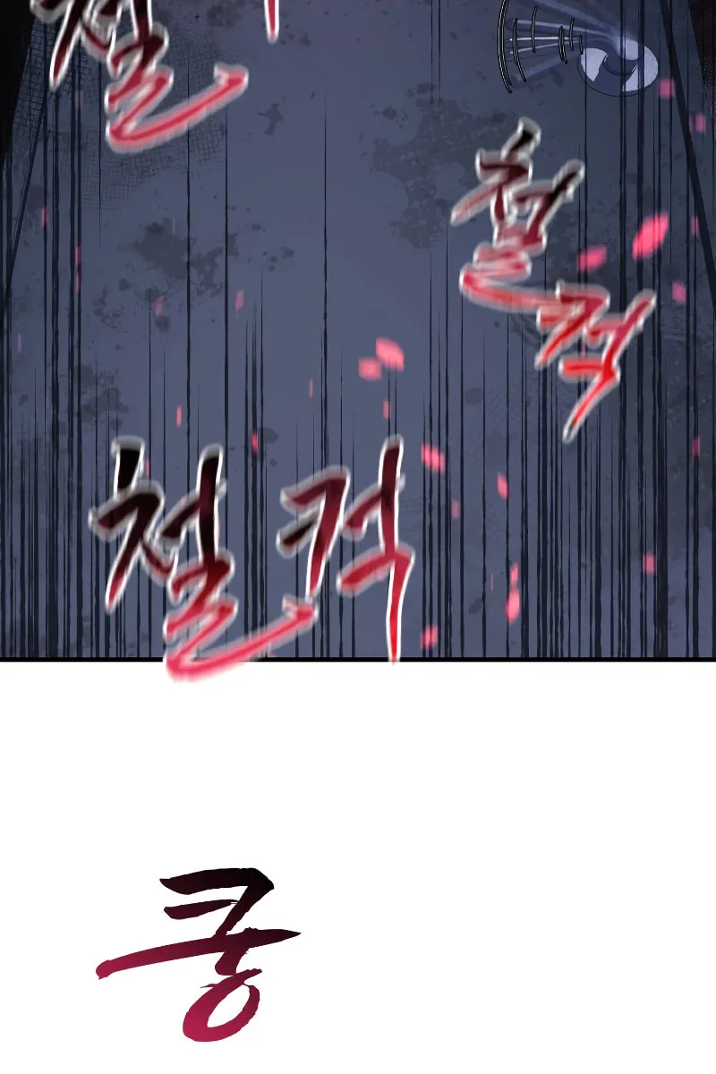 My Daughter Is The Final Boss Chapter 67 page 12 - 
