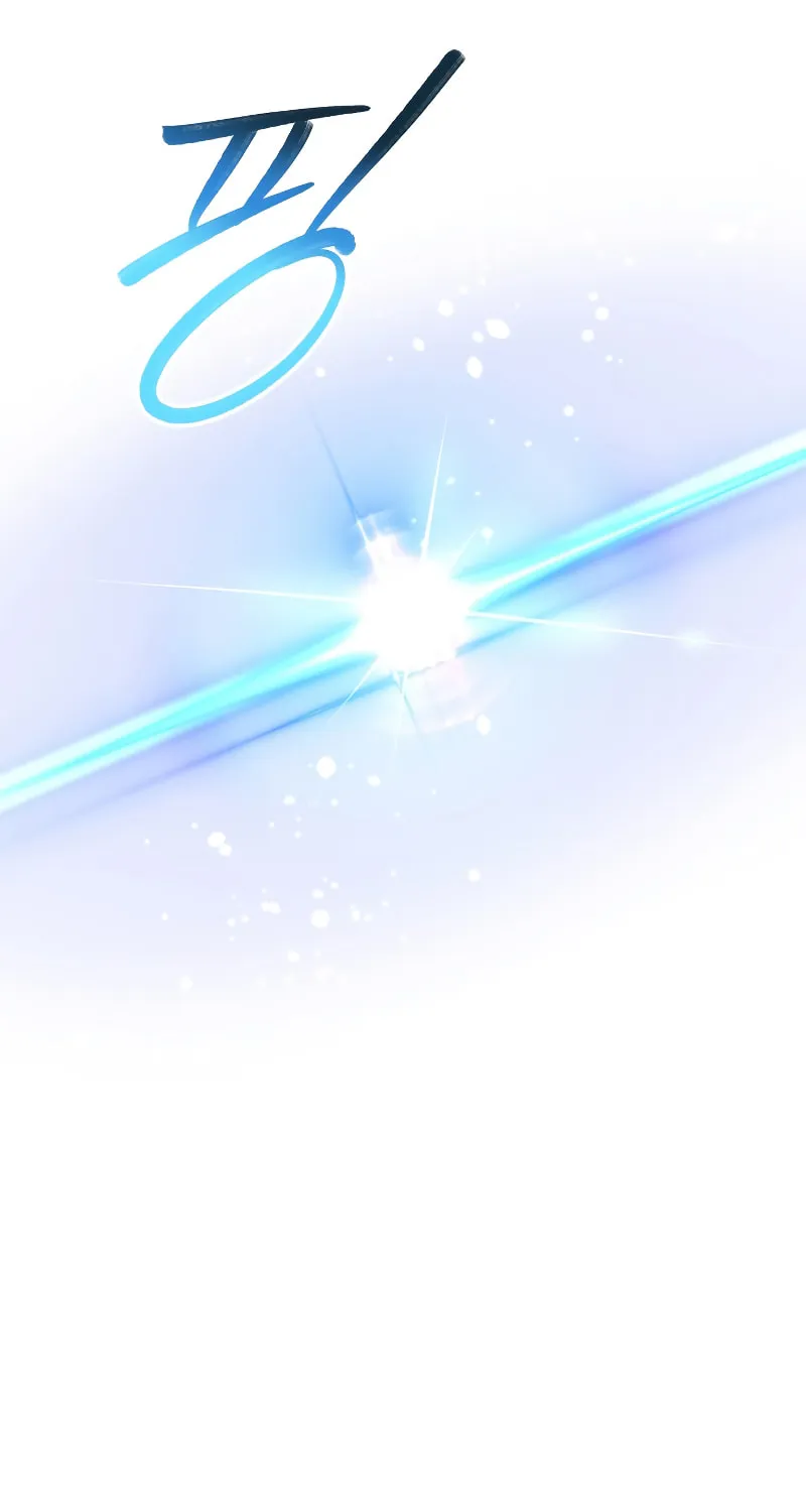 My Daughter Is The Final Boss Chapter 73 page 74 - 