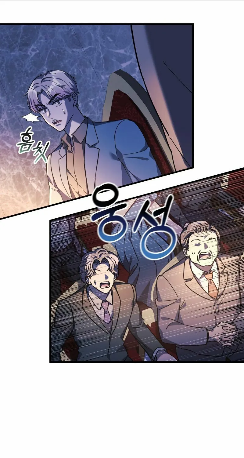 My Daughter Is The Final Boss Chapter 76 page 32 - 