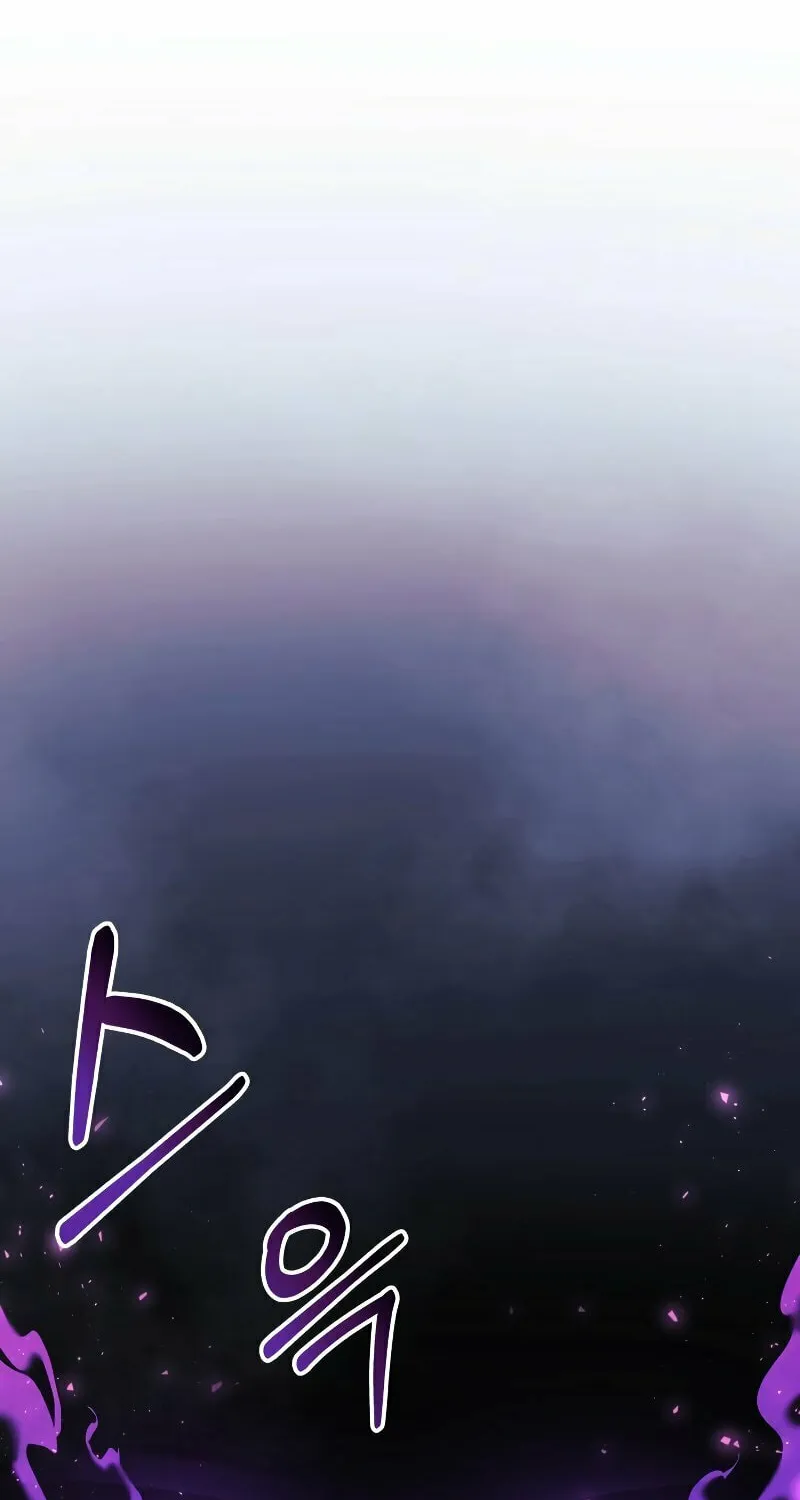 My Daughter Is The Final Boss Chapter 76 page 46 - 