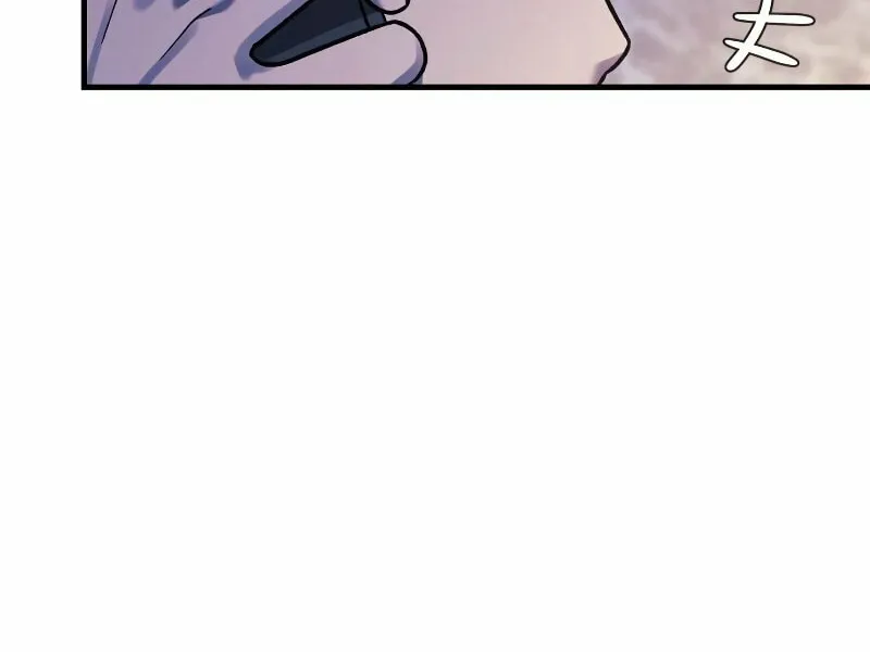 My Daughter Is The Final Boss Chapter 76 page 9 - 