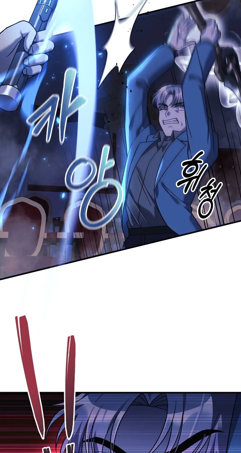 My Daughter Is The Final Boss Chapter 77 page 62 - 