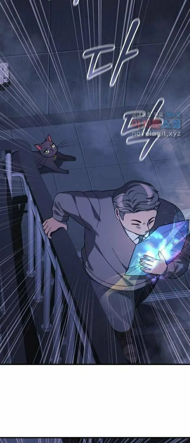 My Daughter Is The Final Boss Chapter 78 page 2 - 