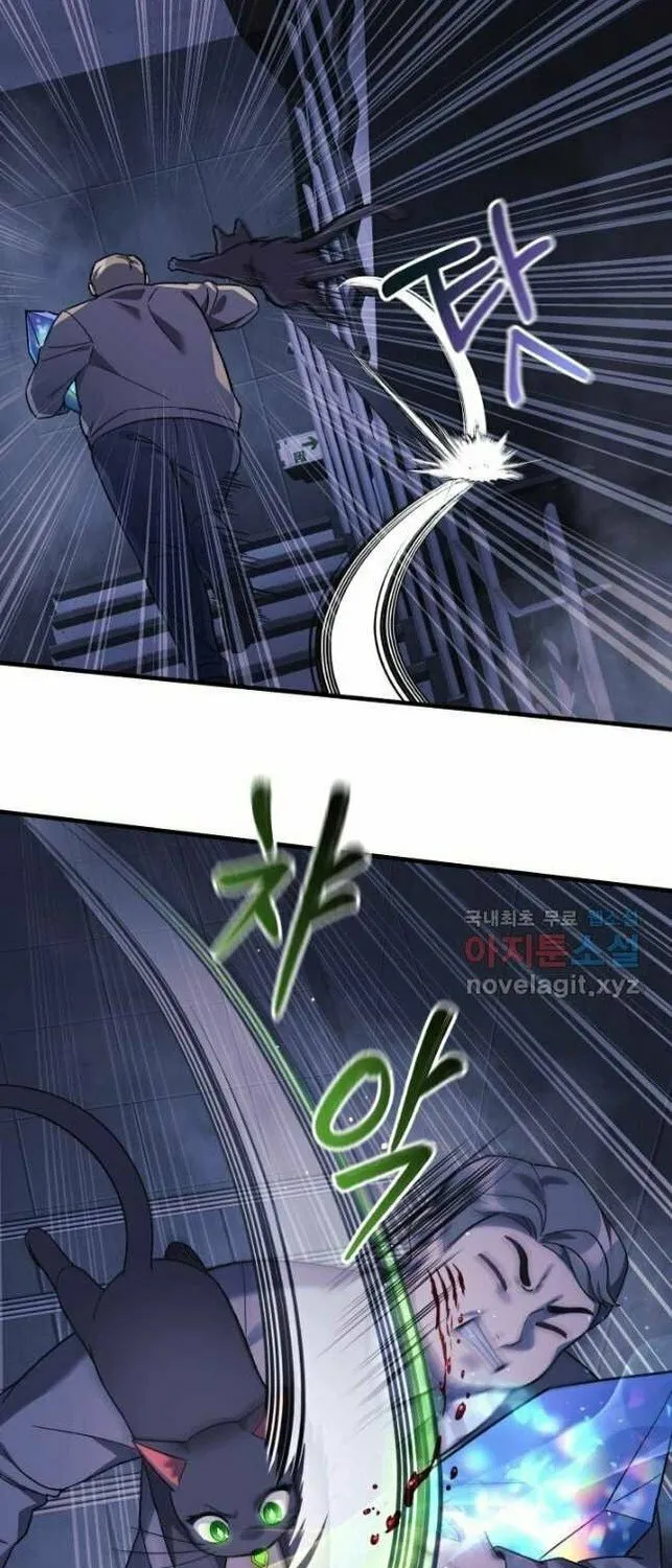 My Daughter Is The Final Boss Chapter 78 page 3 - 