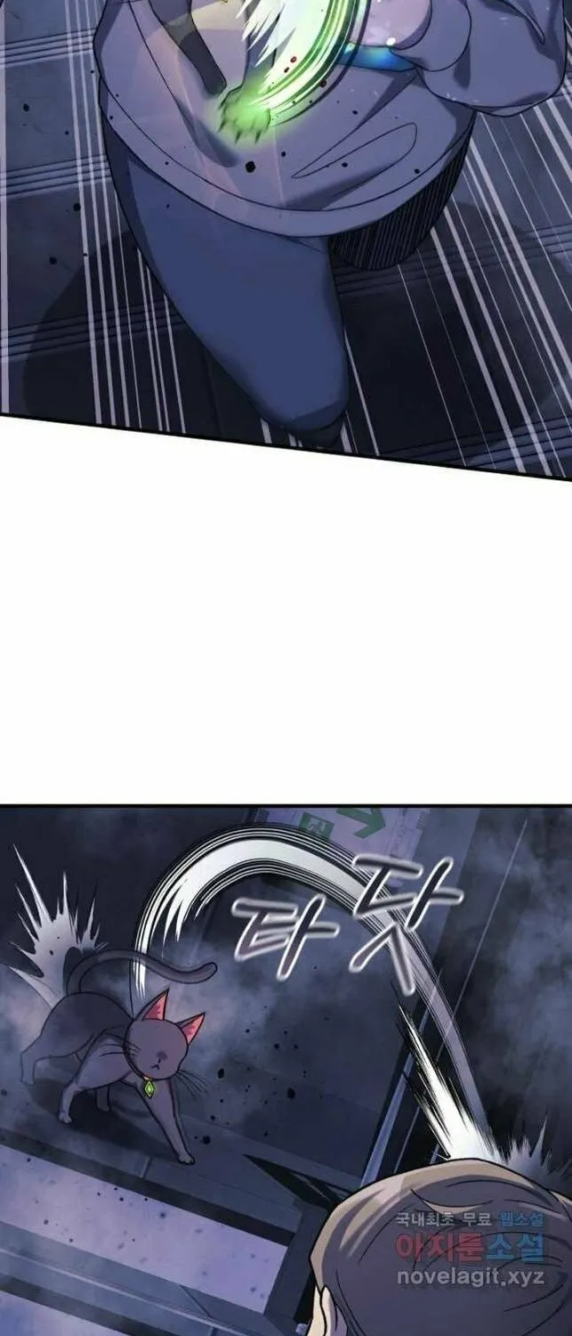 My Daughter Is The Final Boss Chapter 78 page 4 - 