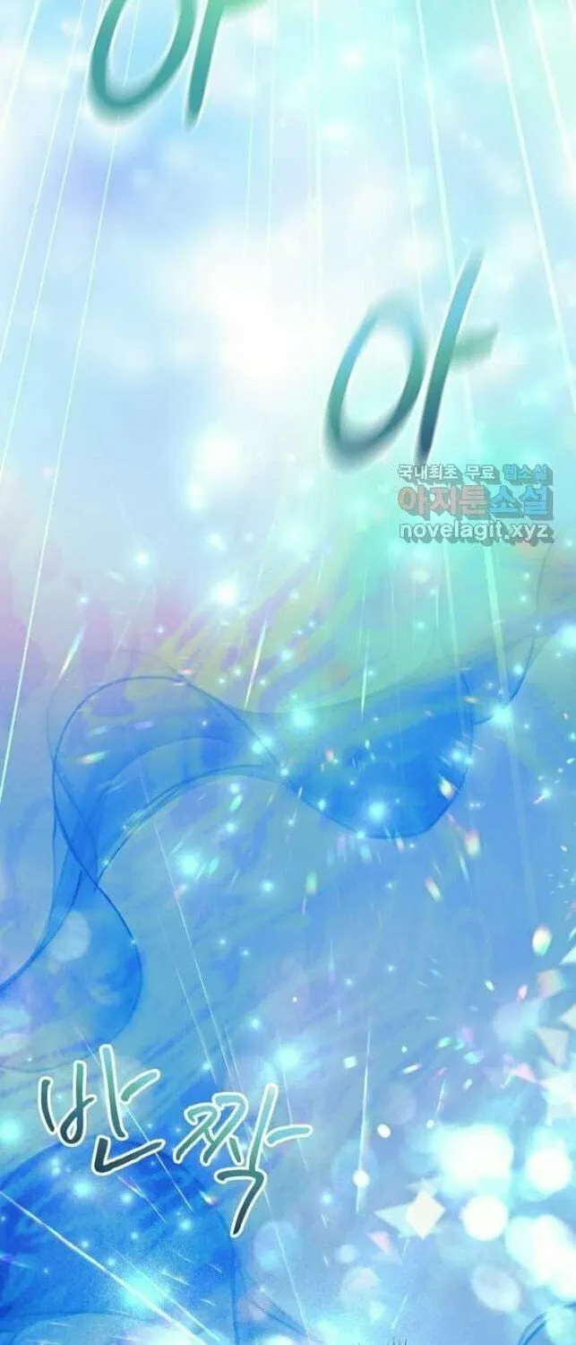My Daughter Is The Final Boss Chapter 78 page 53 - 