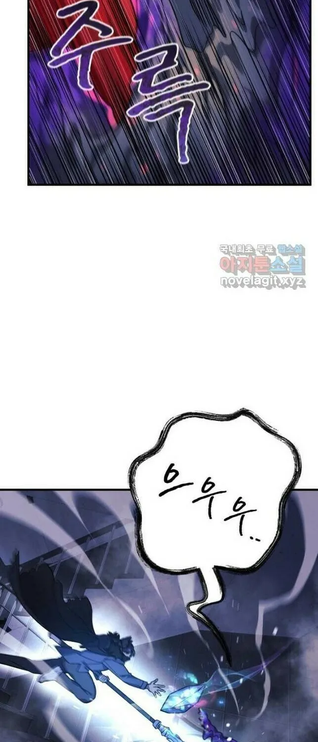 My Daughter Is The Final Boss Chapter 78 page 65 - 