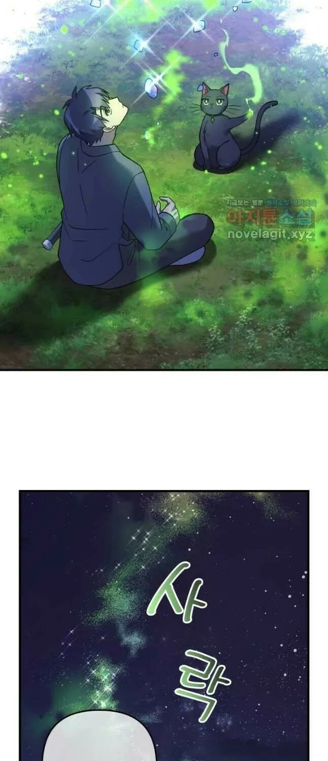 My Daughter Is The Final Boss Chapter 79 page 9 - 