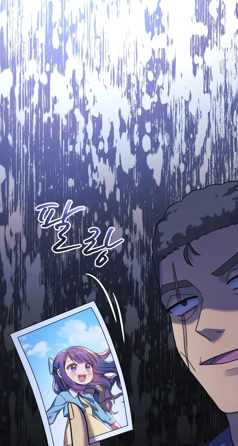 My Daughter Is The Final Boss Chapter 81 page 19 - 