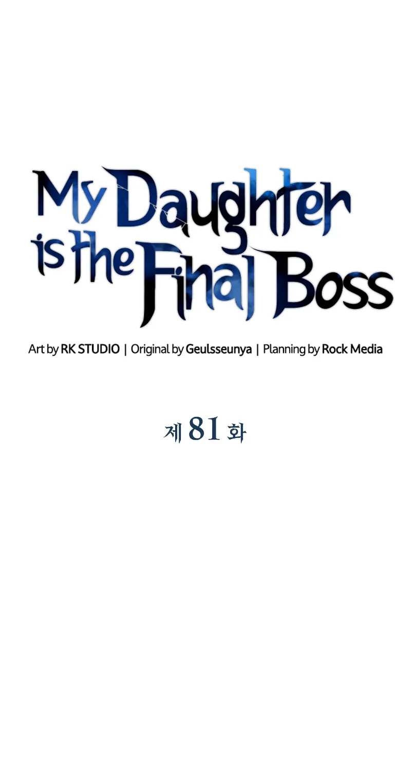 My Daughter Is The Final Boss Chapter 81 page 21 - 