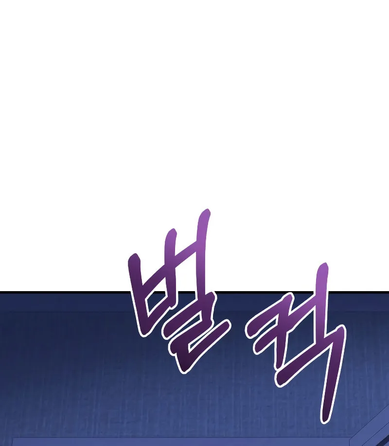 My Daughter Is The Final Boss Chapter 81 page 36 - 