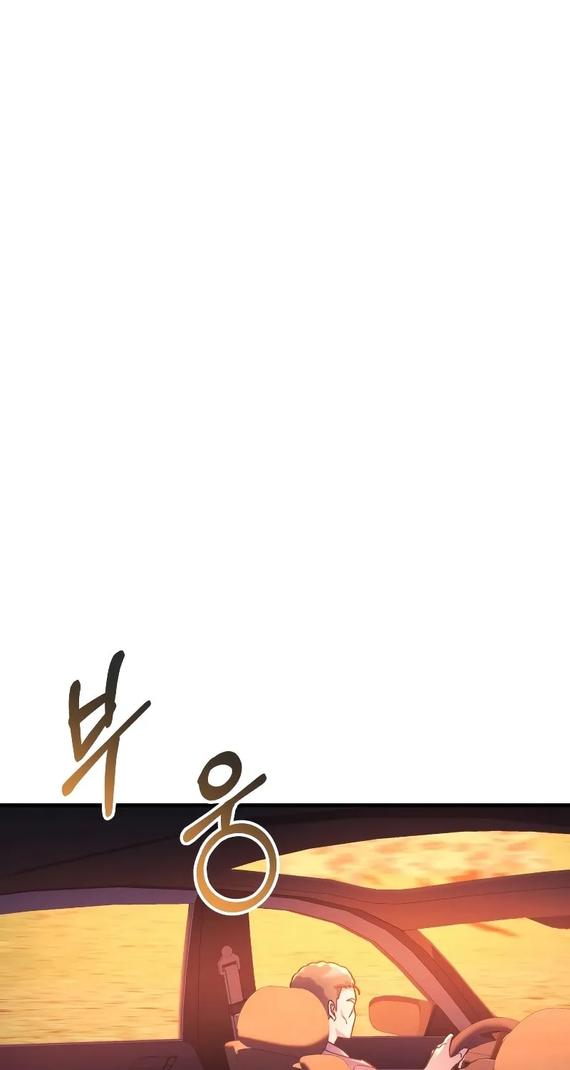 My Daughter Is The Final Boss Chapter 82 page 62 - 
