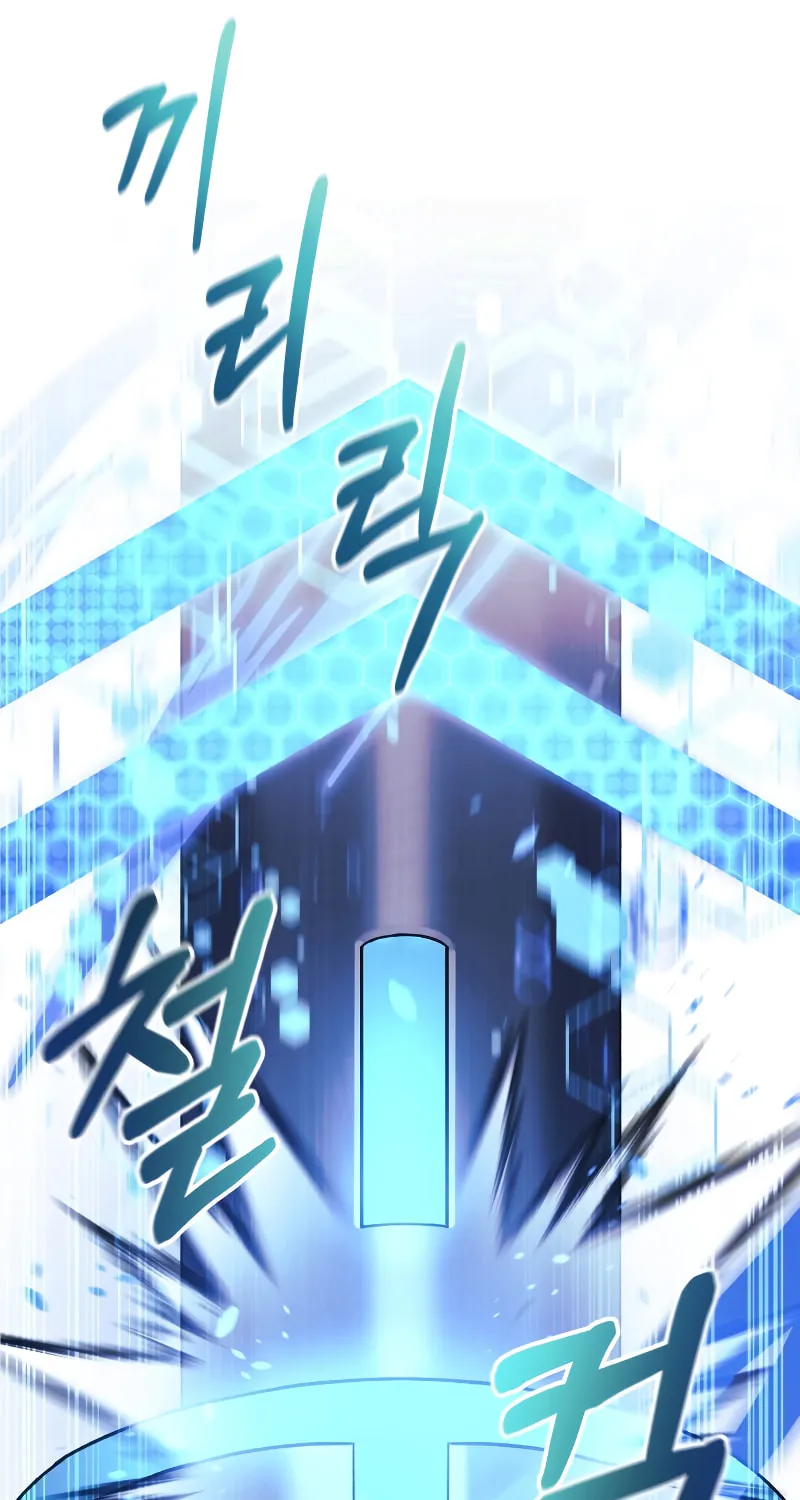 My Daughter Is The Final Boss Chapter 86 page 26 - 