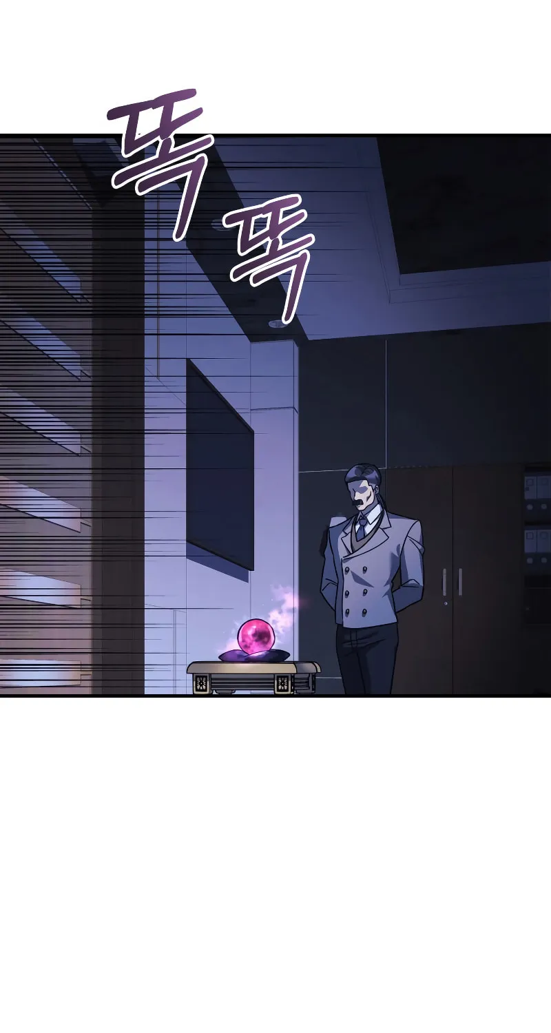 My Daughter Is The Final Boss Chapter 87 page 83 - 