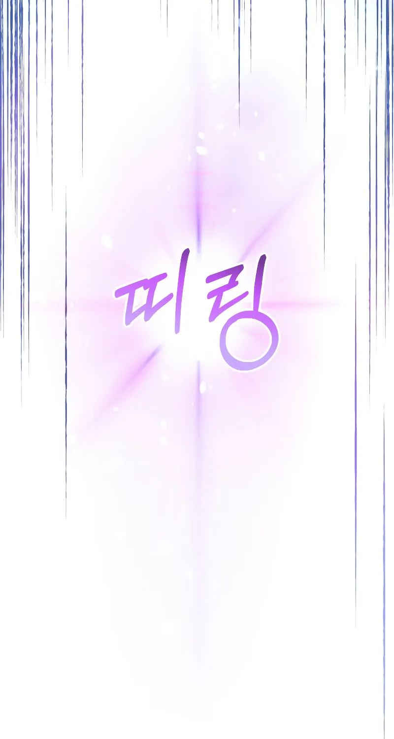 My Daughter Is The Final Boss Chapter 93 page 94 - 