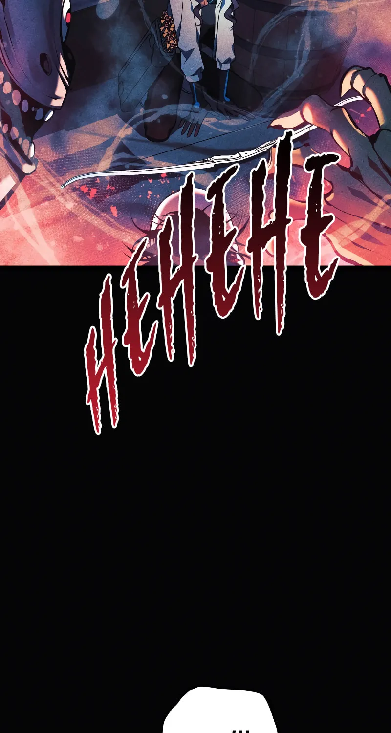 My Daughter Is The Final Boss Chapter 98 page 25 - 