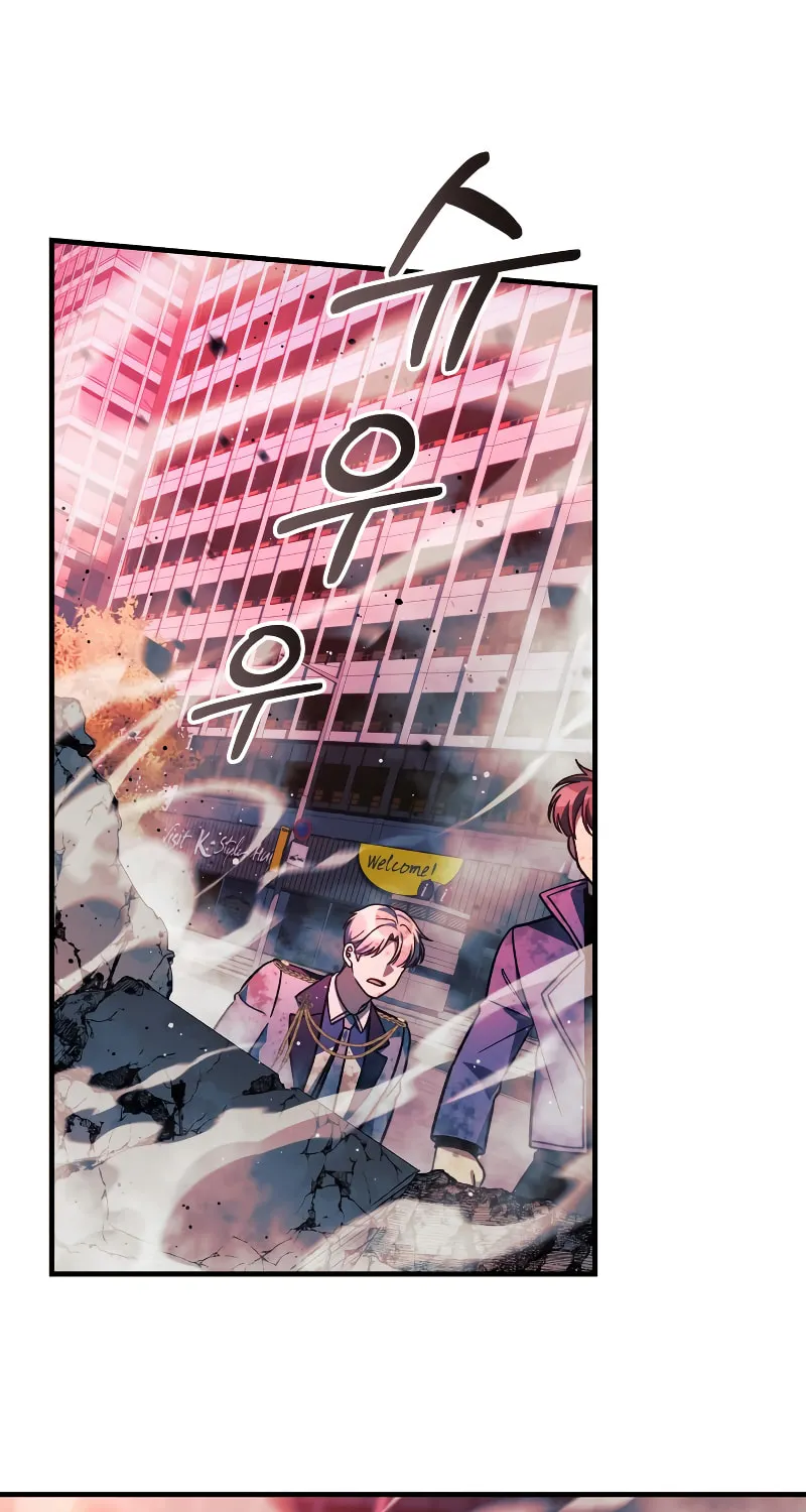 My Daughter Is The Final Boss Chapter 98 page 8 - 