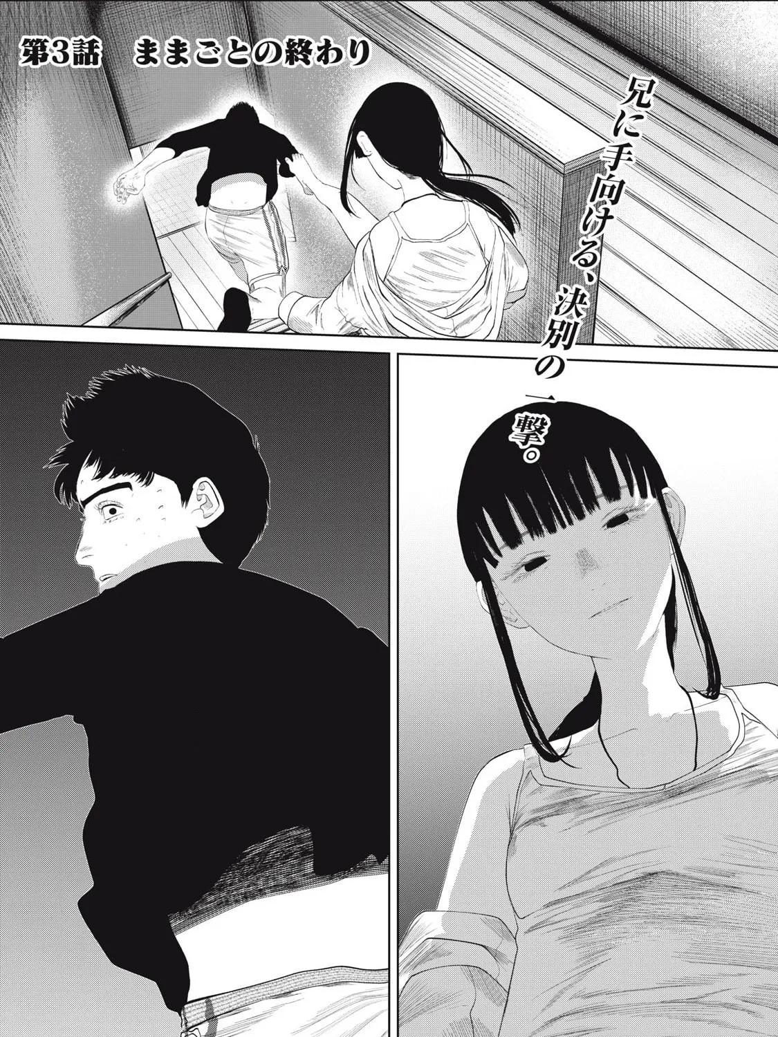My Daughter