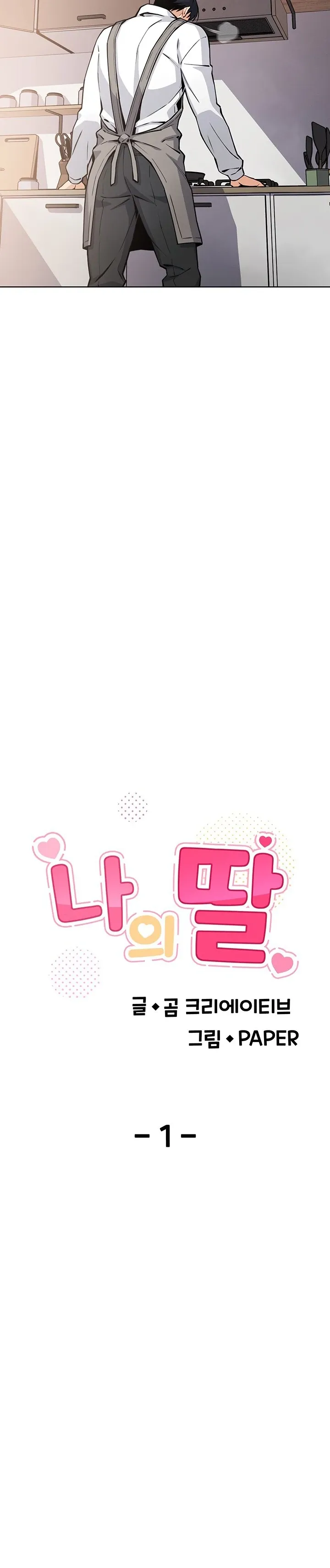 My Daughter Chapter 1 page 24 - 