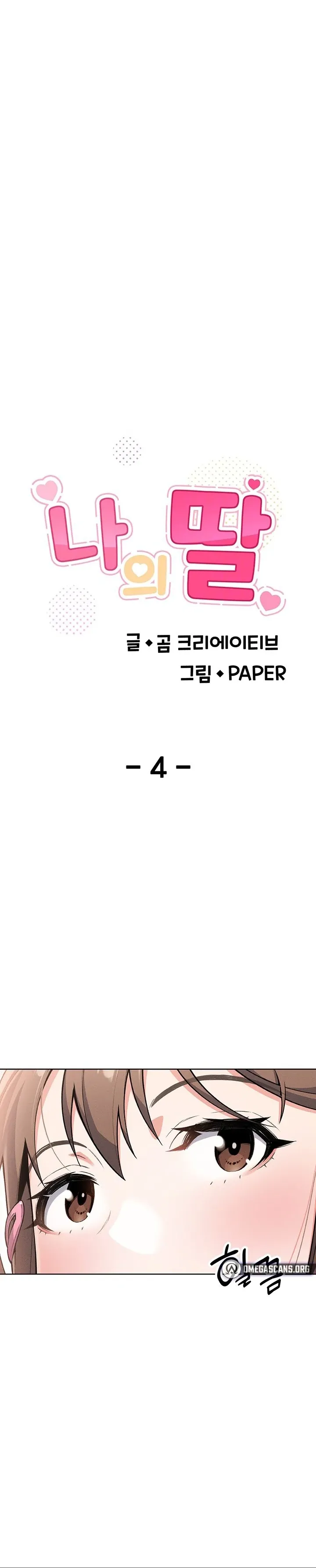My Daughter Chapter 4 page 4 - 